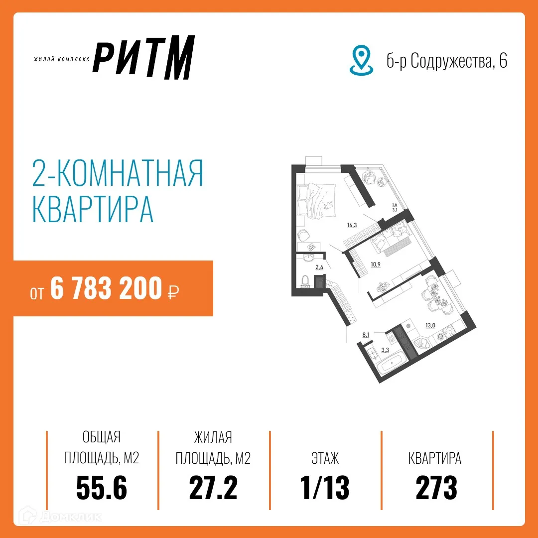 Фото квартиры в ЖК Ритм