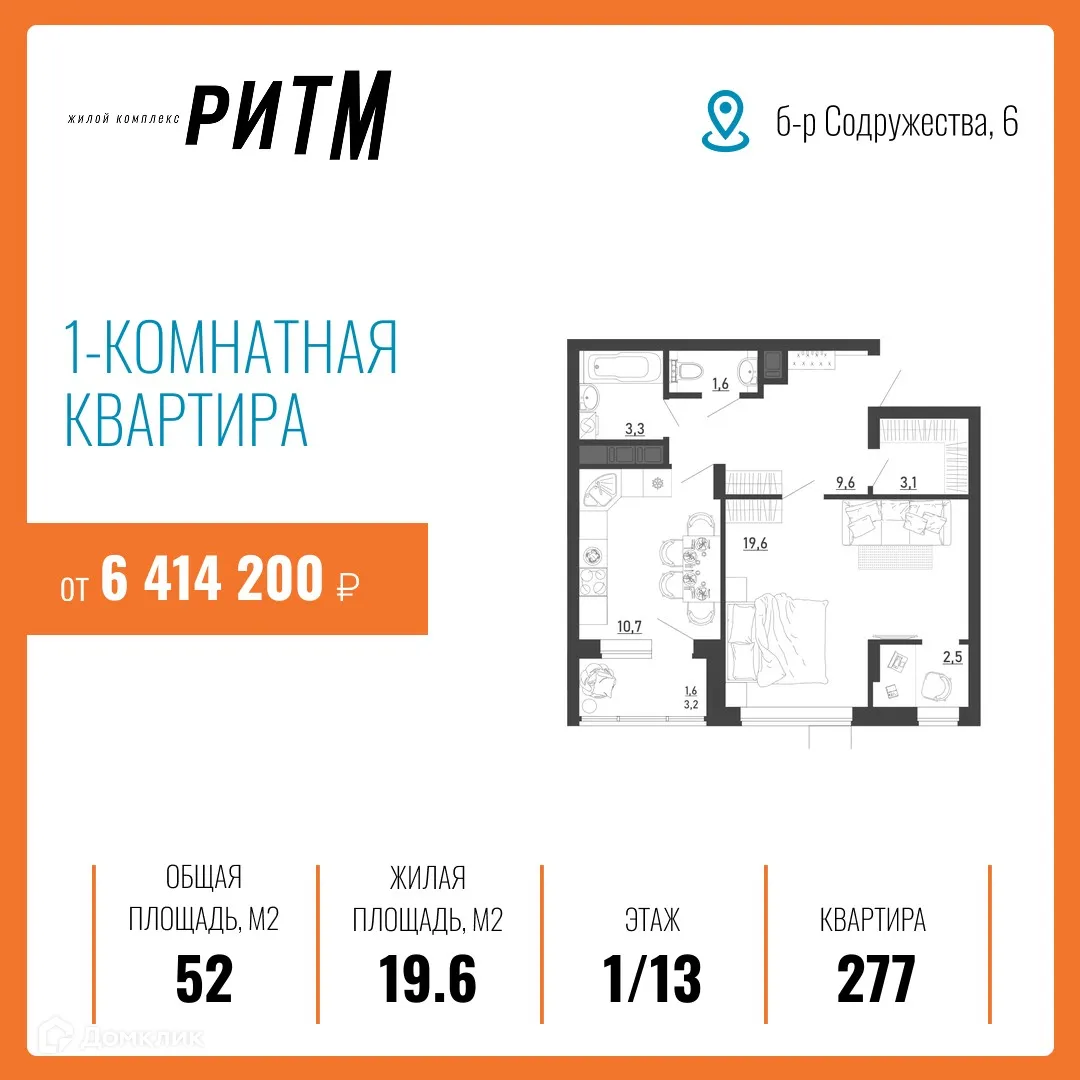 Фото квартиры в ЖК Ритм