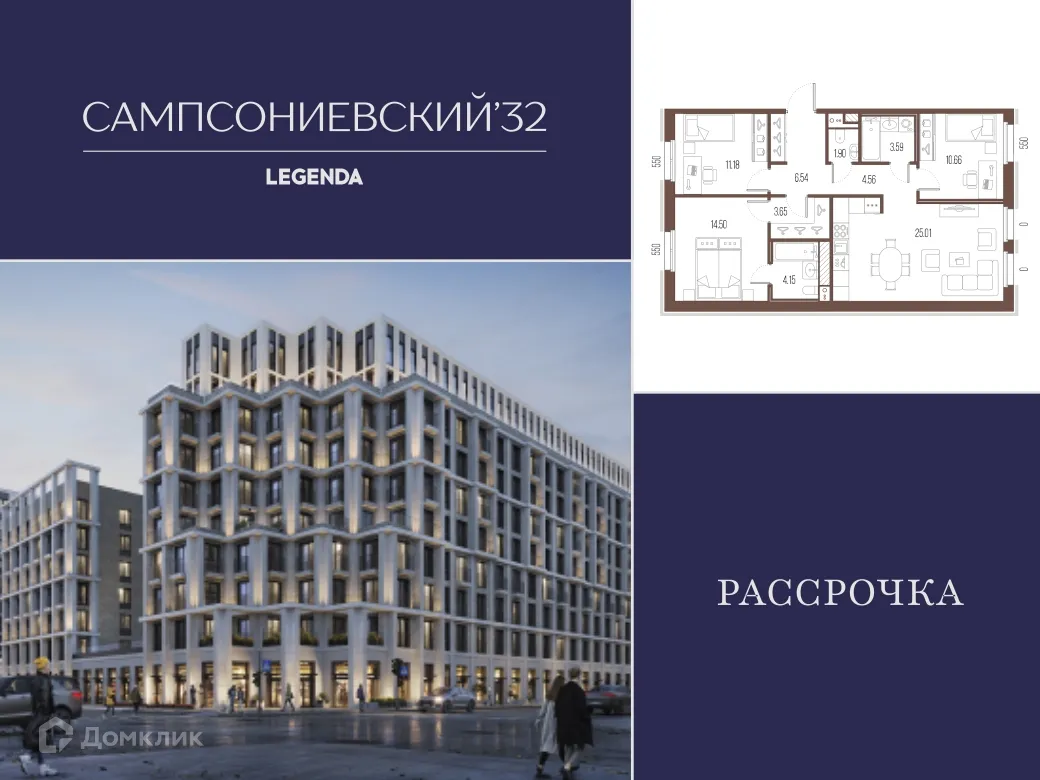Фото квартиры в ЖК Сампсониевский 32