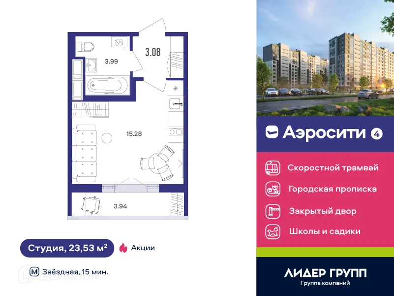 Фото квартиры в ЖК Aerocity 4 (Аэросити 4)