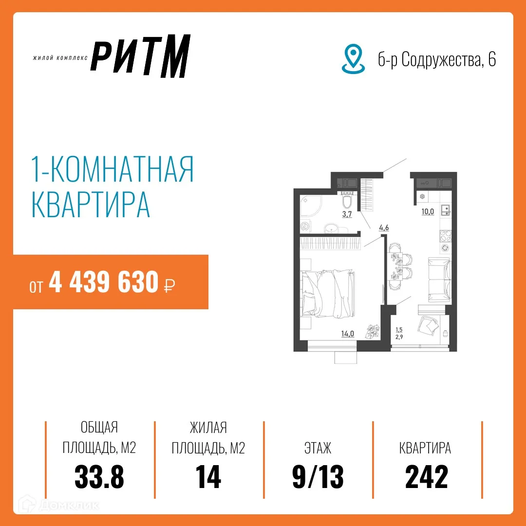 Фото квартиры в ЖК Ритм