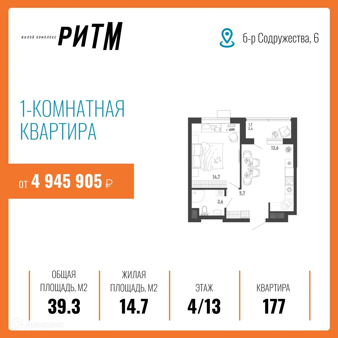 Фото квартиры в ЖК Ритм
