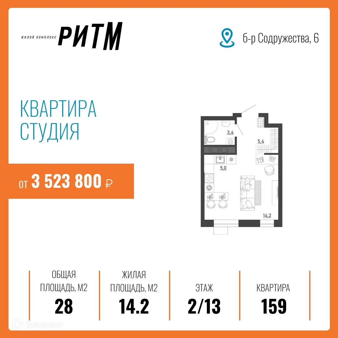 Фото квартиры в ЖК Ритм