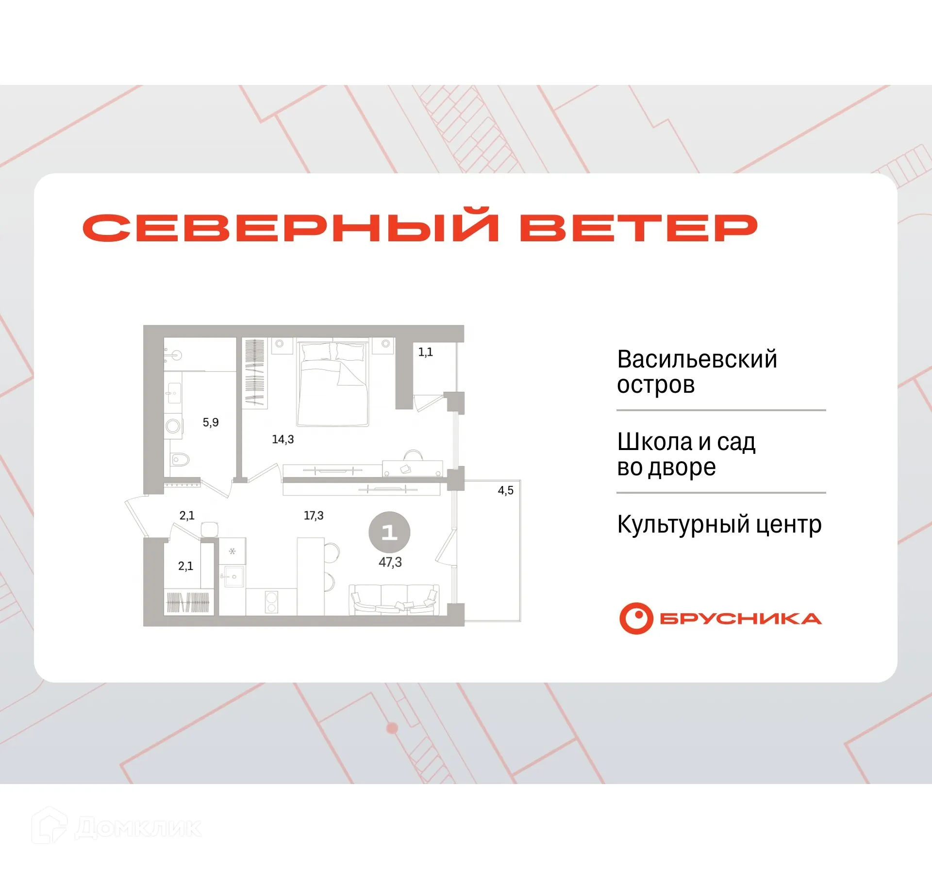 Фото квартиры в ЖК Квартал «Северный ветер»