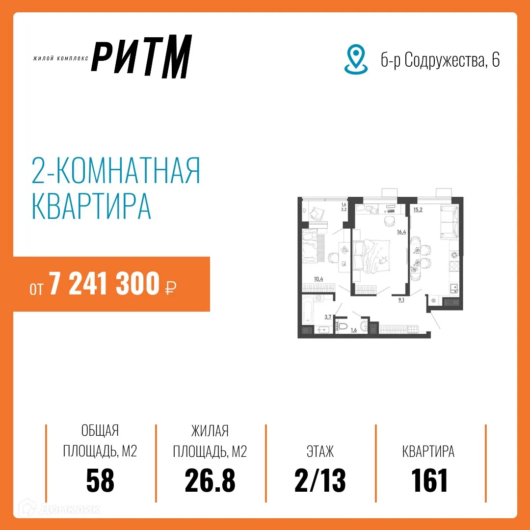 Фото квартиры в ЖК Ритм
