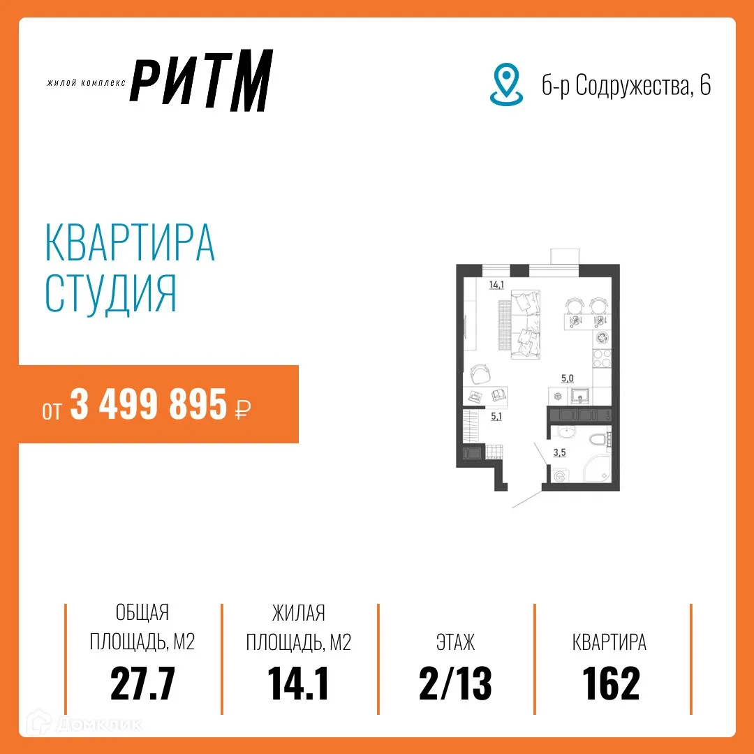 Фото квартиры в ЖК Ритм