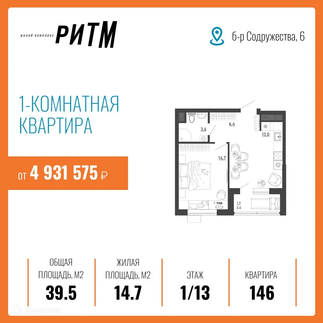 Фото квартиры в ЖК Ритм