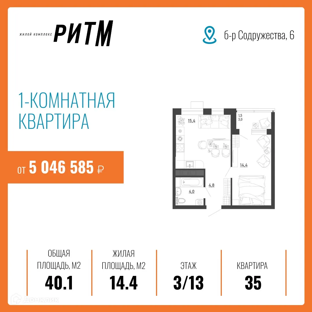 Фото квартиры в ЖК Ритм