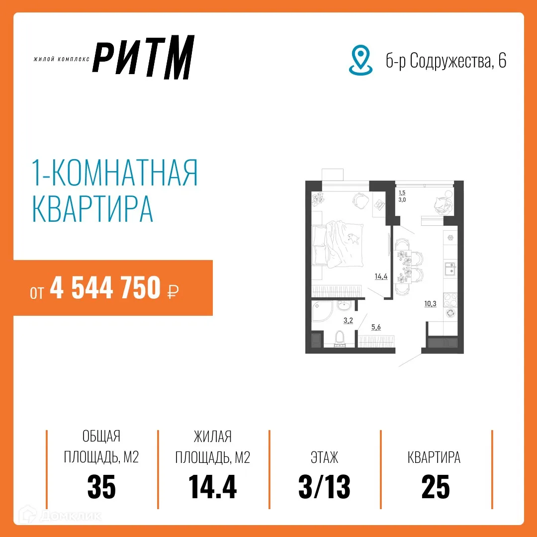 Фото квартиры в ЖК Ритм