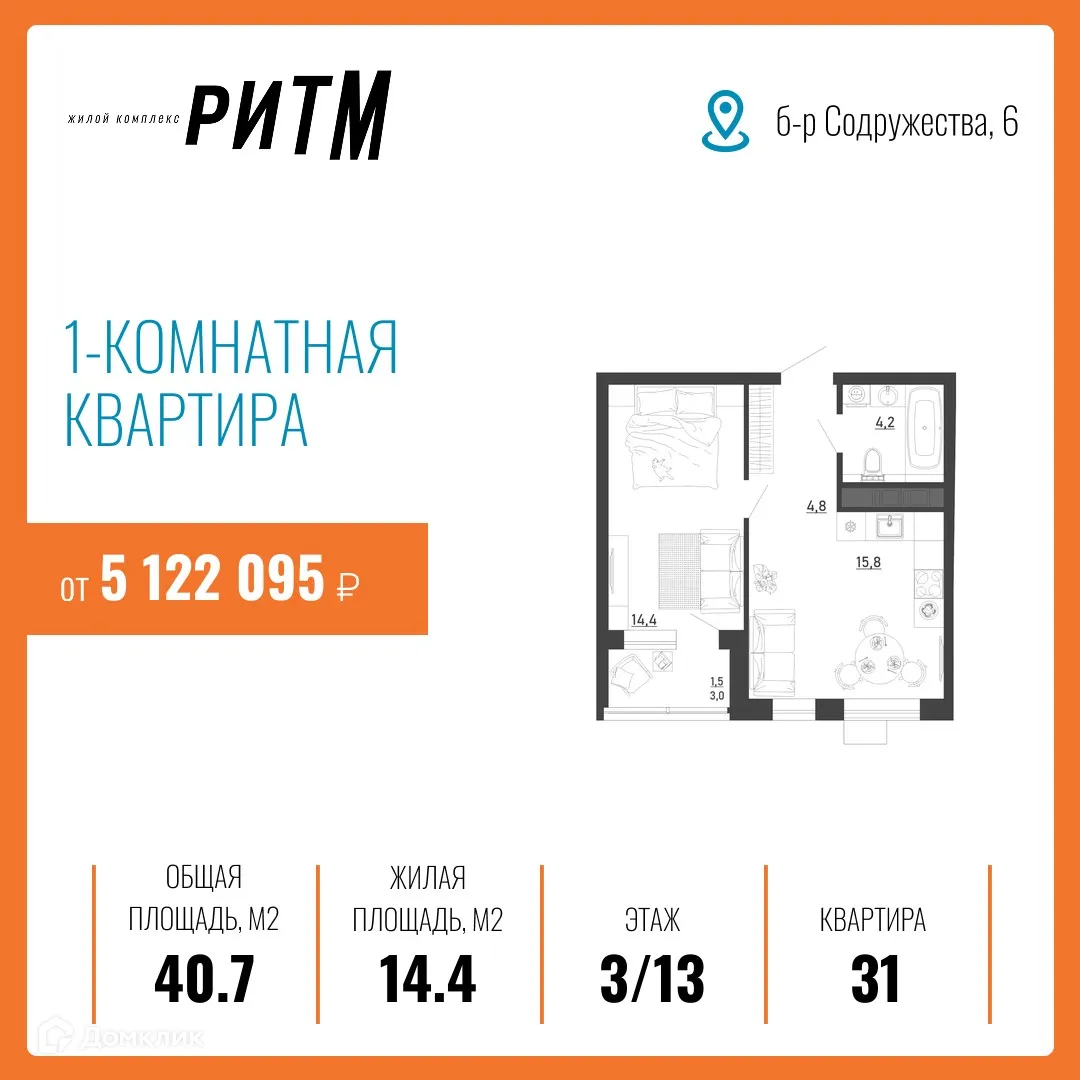 Фото квартиры в ЖК Ритм