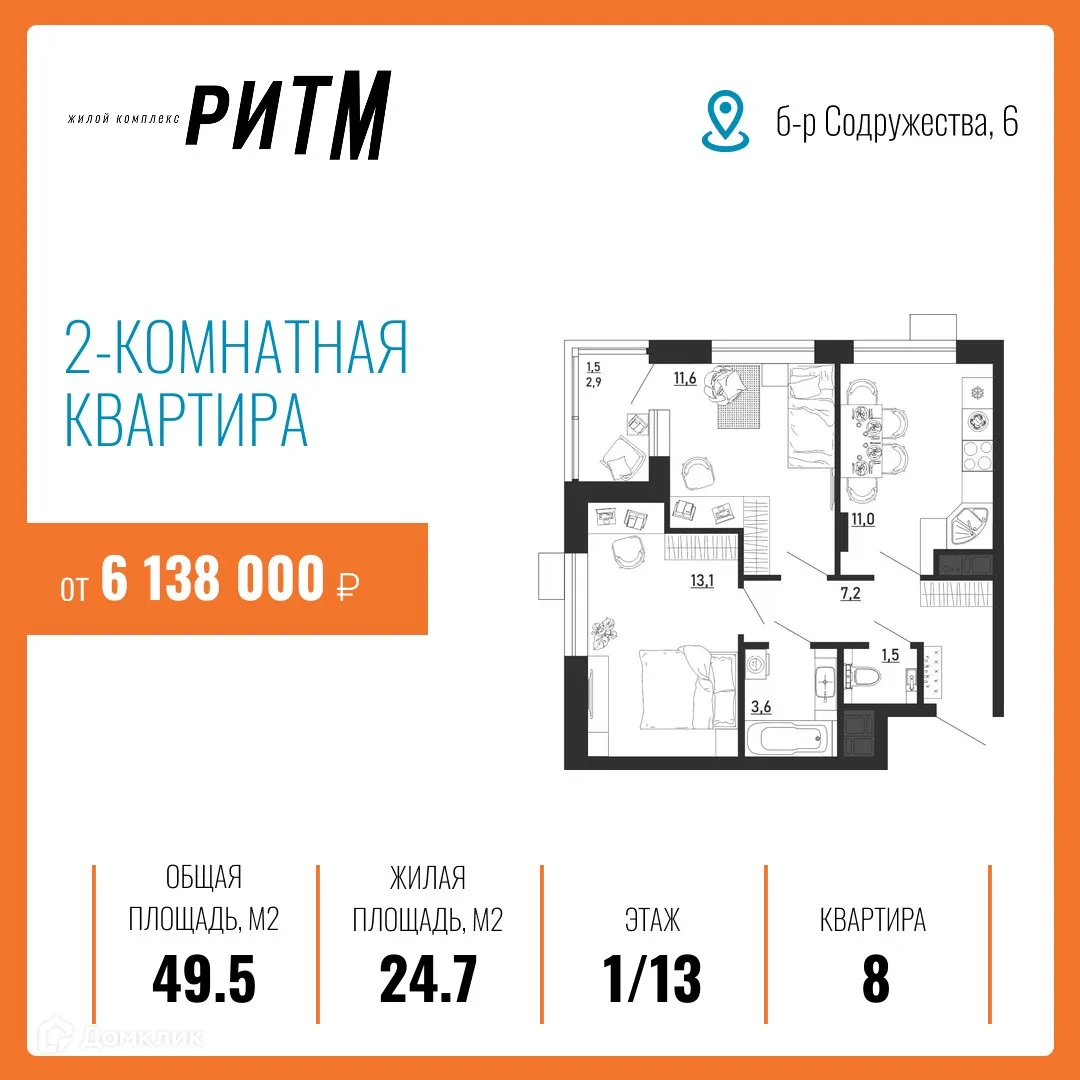 Фото квартиры в ЖК Ритм