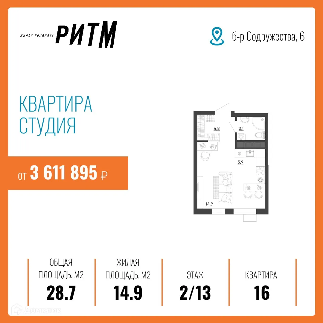 Фото квартиры в ЖК Ритм