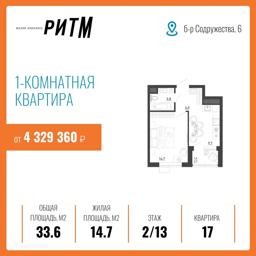 Фото квартиры в ЖК Ритм