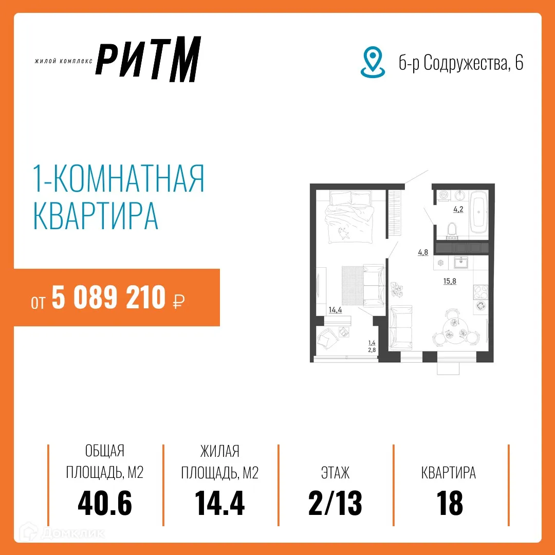 Фото квартиры в ЖК Ритм