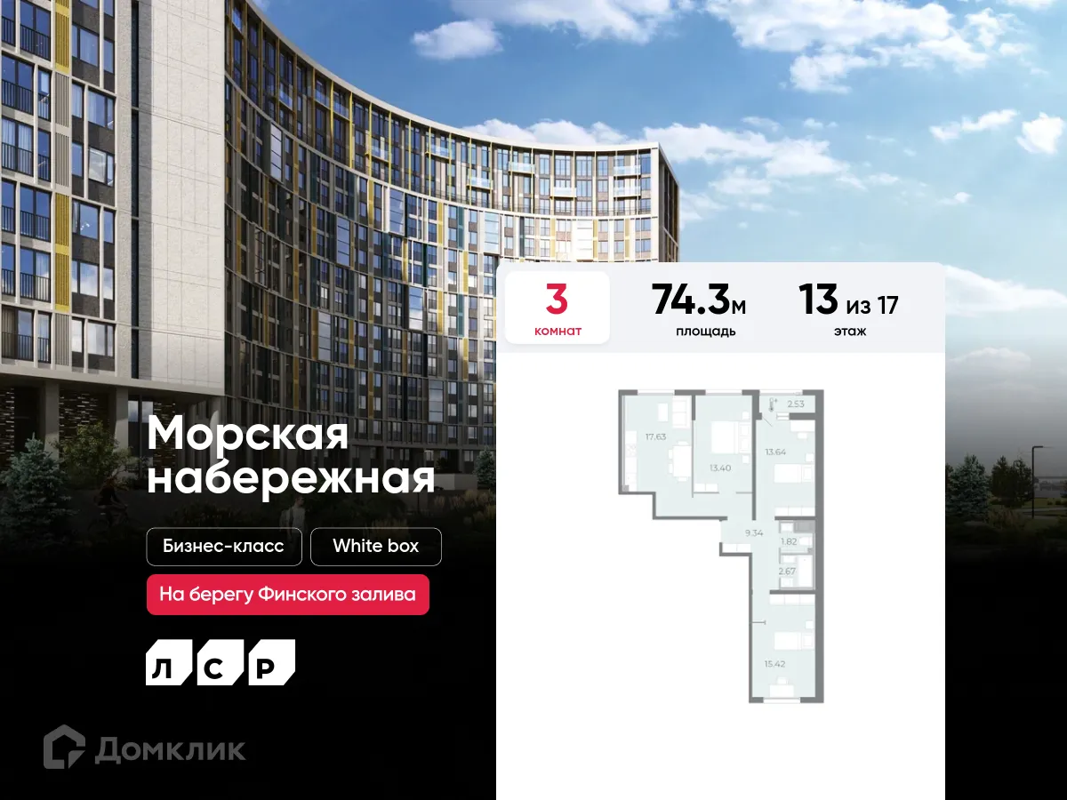 Фото квартиры в ЖК Морская набережная