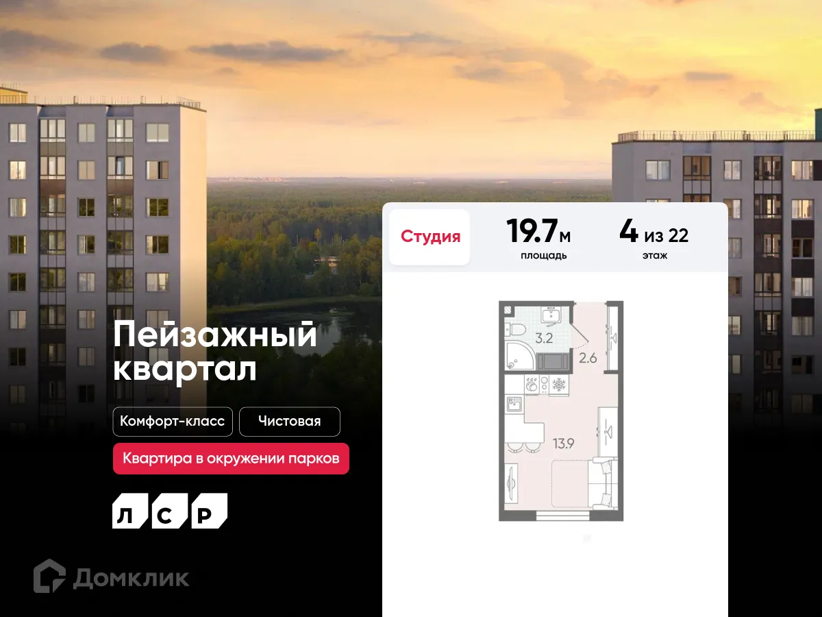 Фото квартиры в ЖК Цветной город
