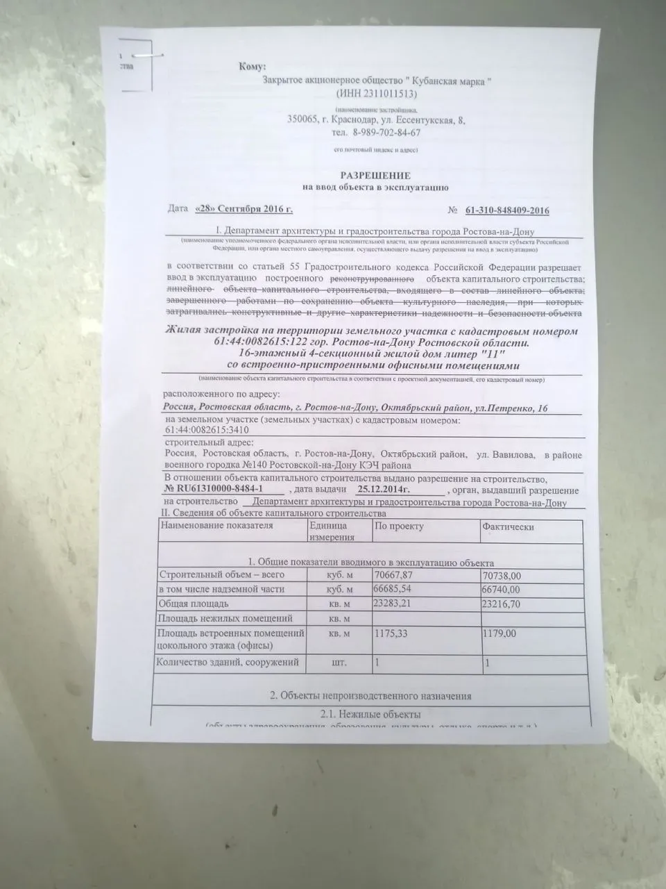 Фото ЖК Суворовский