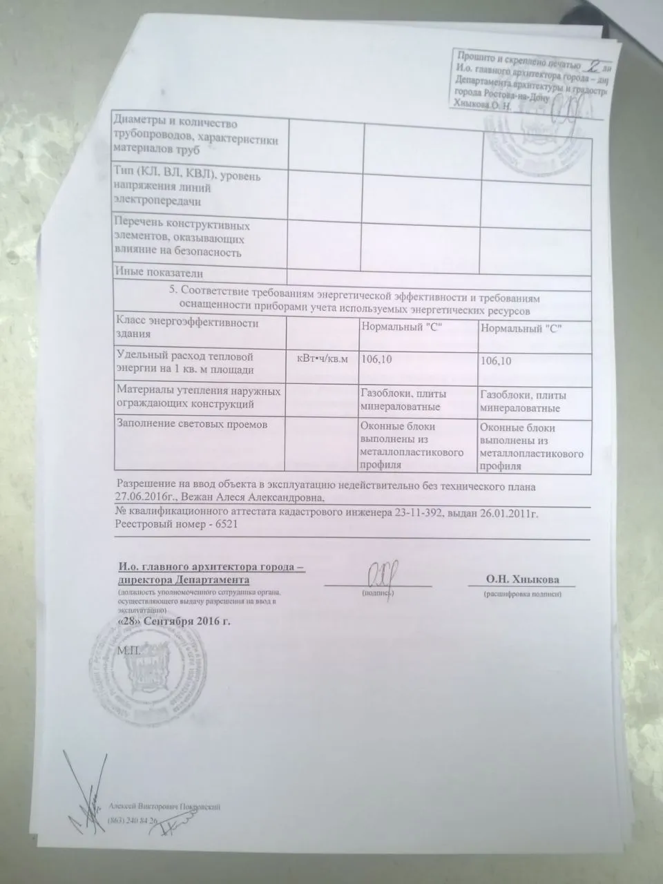 Фото ЖК Суворовский