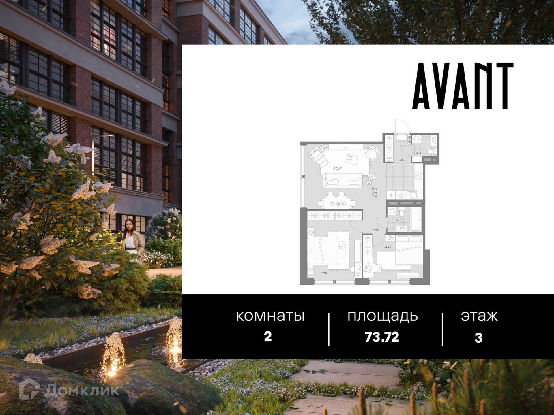 Фото квартиры в ЖК AVANT (Авант)