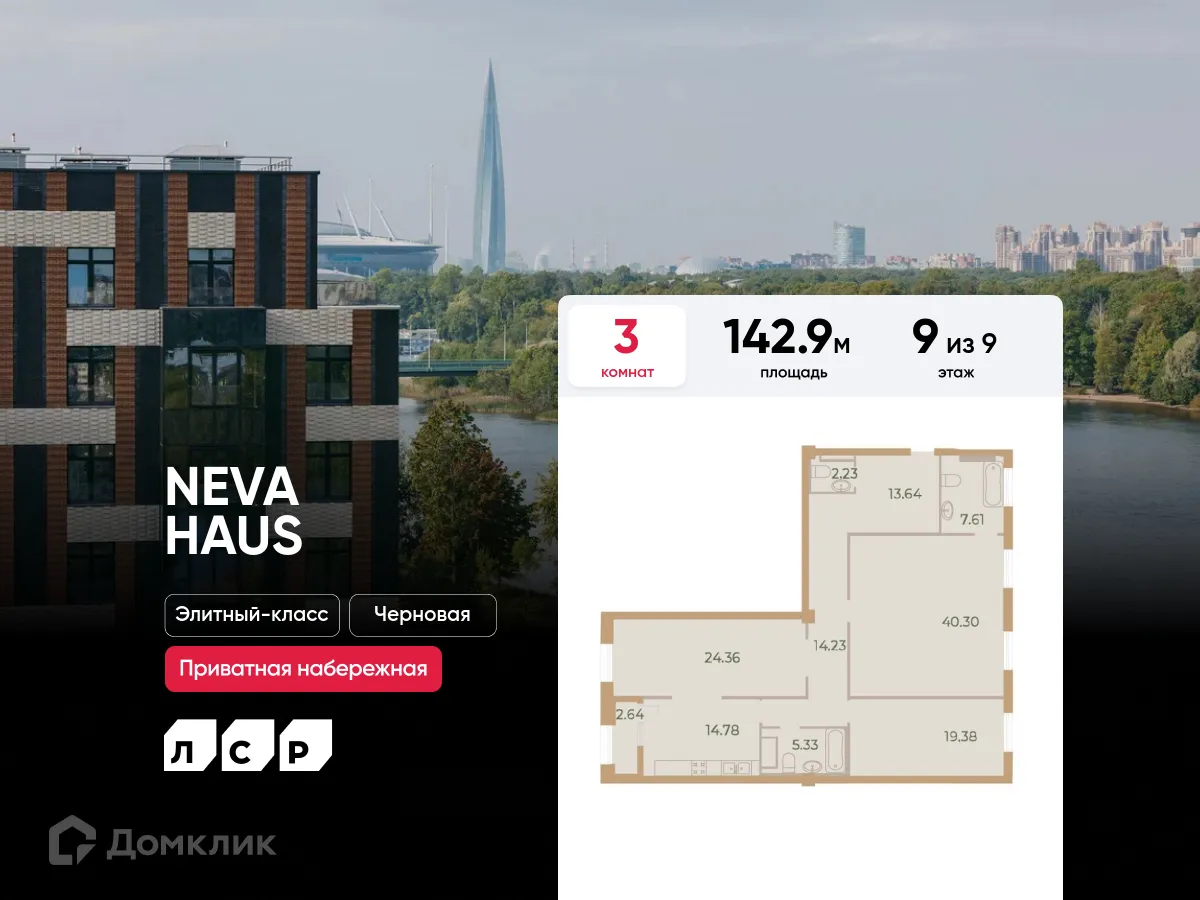 Фото квартиры в ЖК "NEVA HAUS (НЕВА ХАУС)"