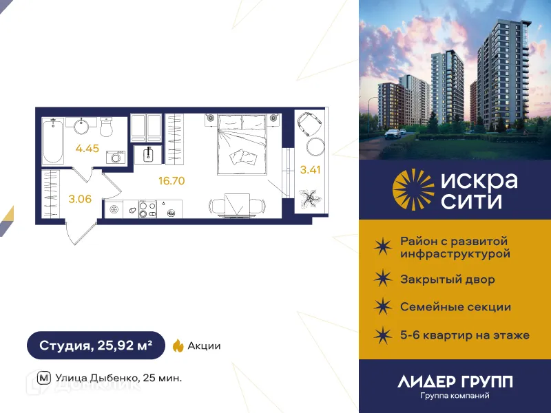 Фото квартиры в ЖК ИСКРА-Сити