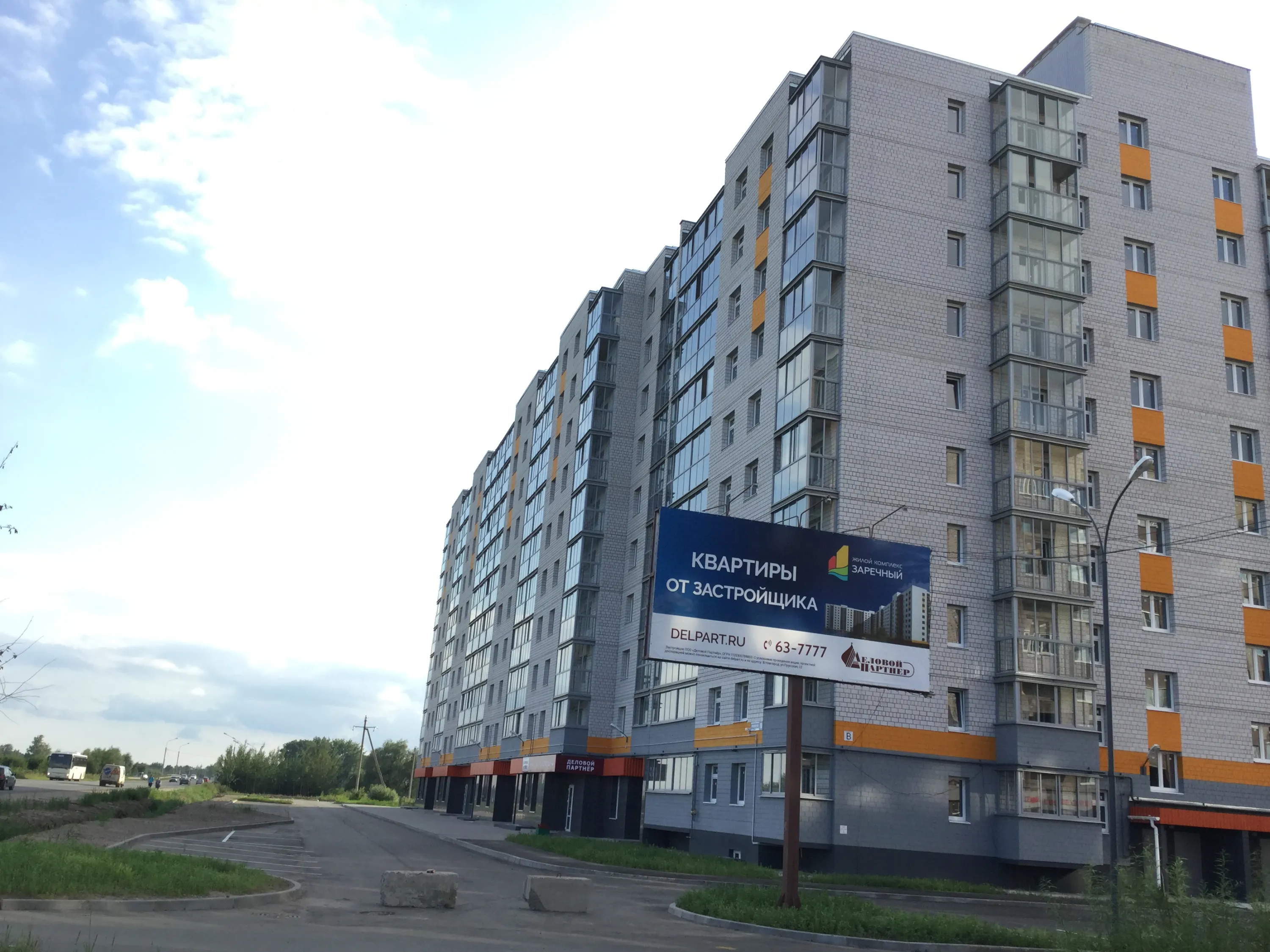 ЖК Заречный ход строительства