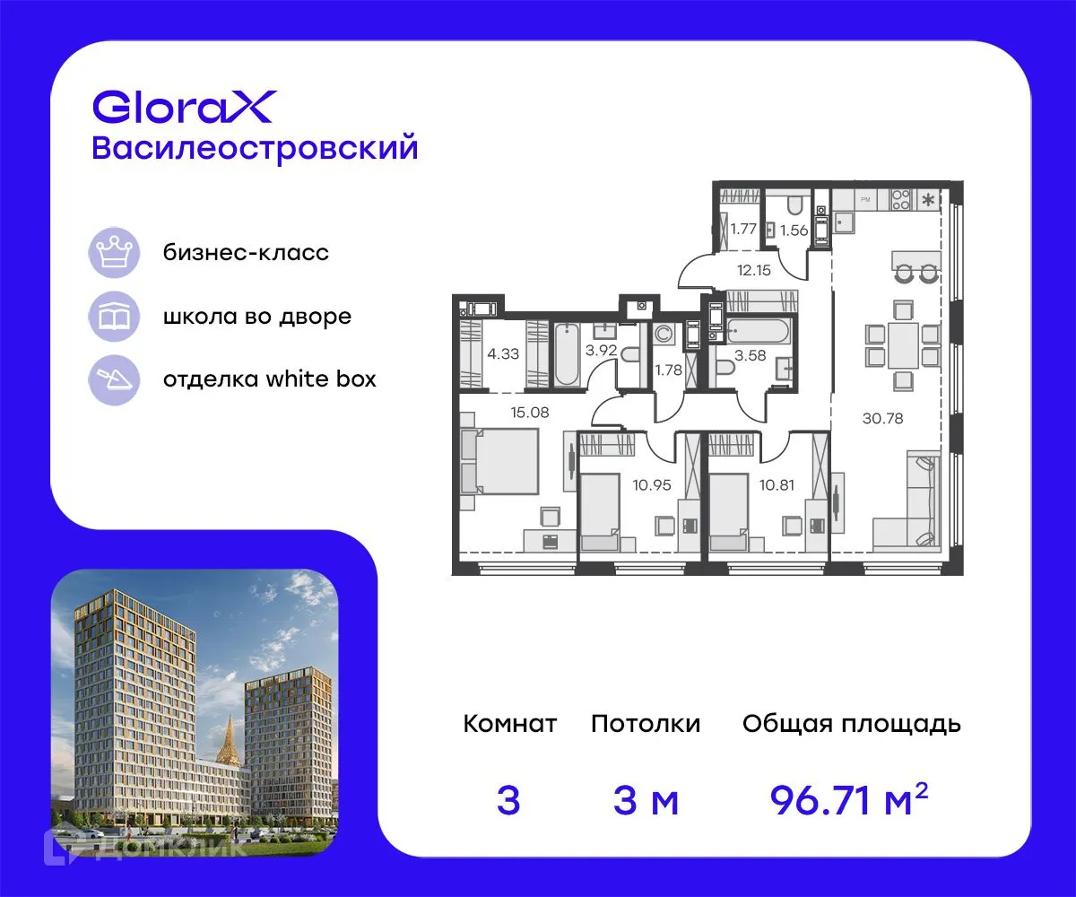 Фото квартиры в ЖК GloraX Василеостровский