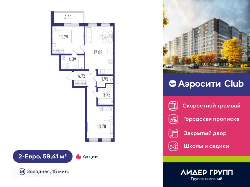 Фото квартиры в ЖК AEROCITY CLUB (АЭРОСИТИ КЛАБ)