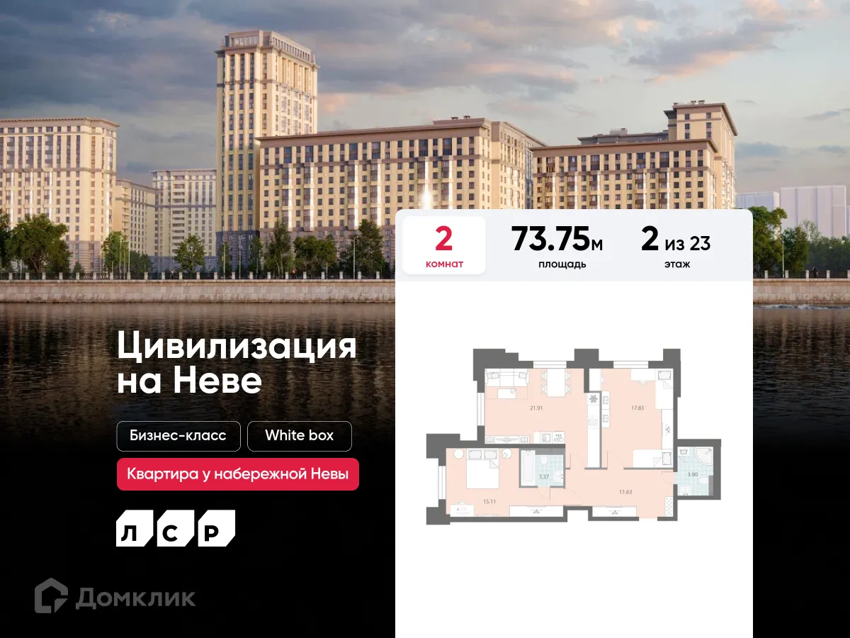 Фото квартиры в ЖК Цивилизация на Неве