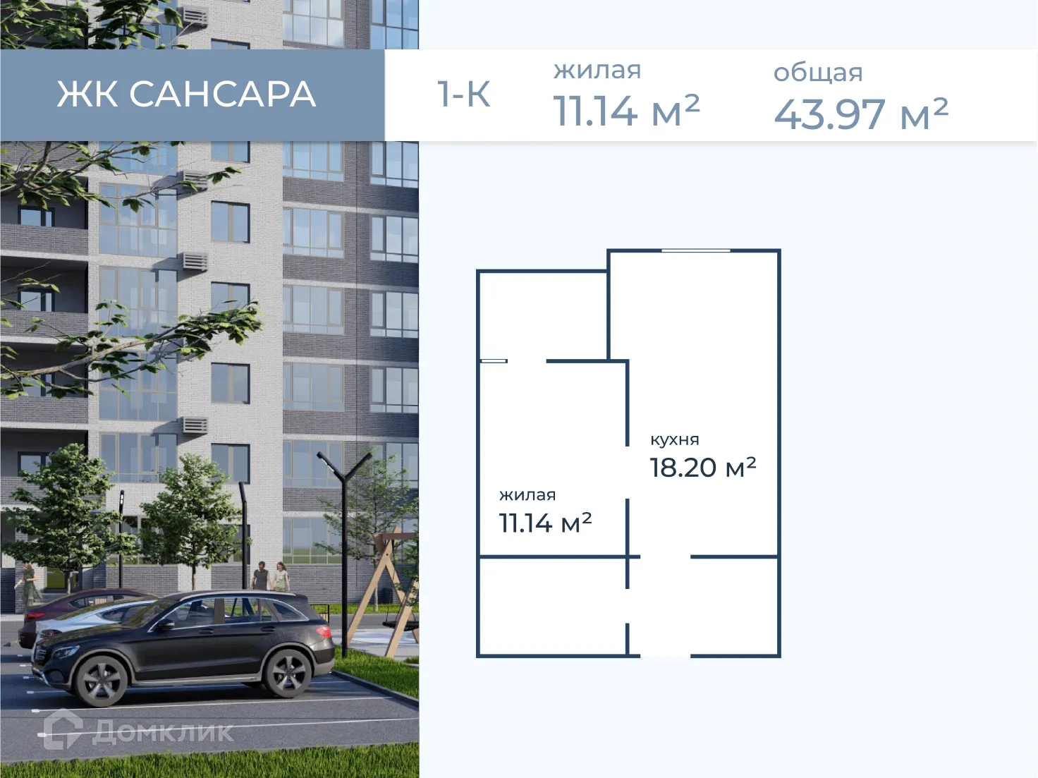 Фото квартиры в ЖК САНСАРА
