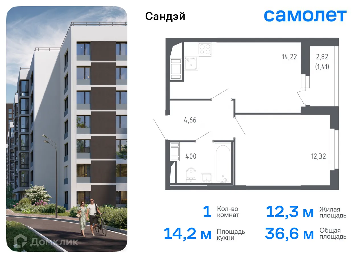 Фото квартиры в ЖК Сандэй