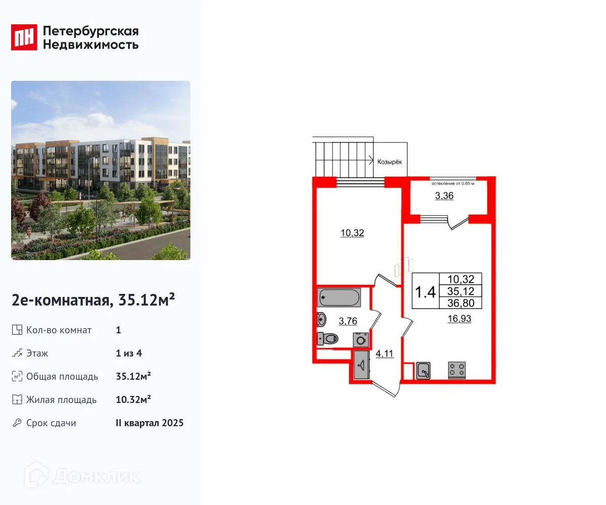 Фото квартиры в ЖК Univer City (Город возможностей)