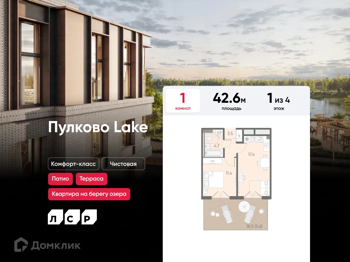 Фото квартиры в ЖК Пулково Lake (Лейк)