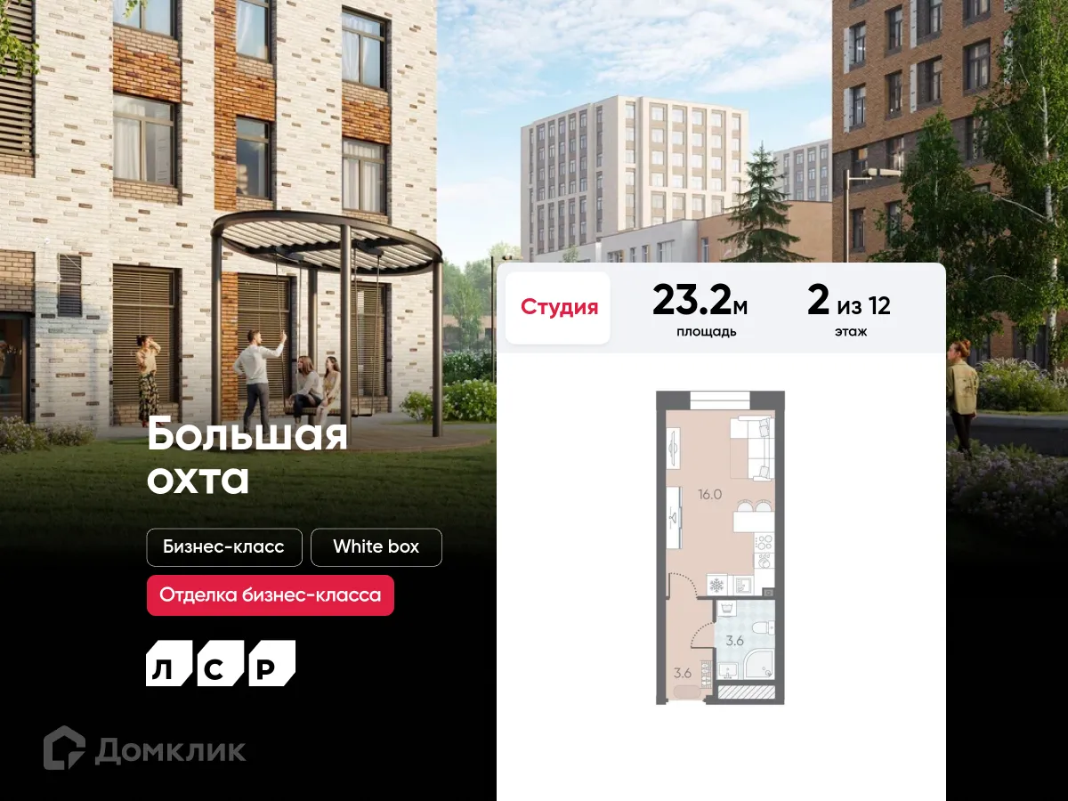 Фото квартиры в ЖК Большая Охта