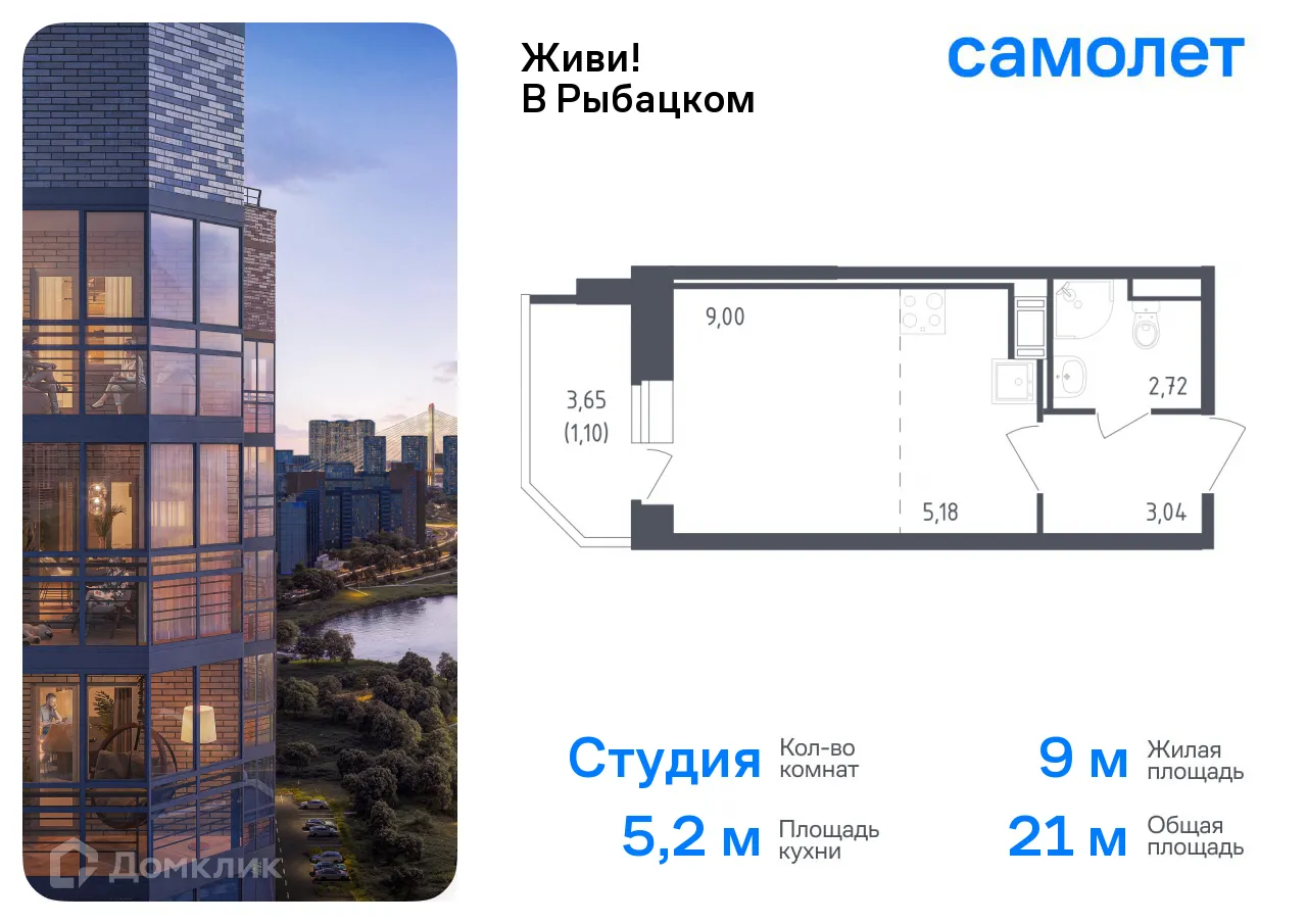 Фото квартиры в ЖК "Живи! В Рыбацком"