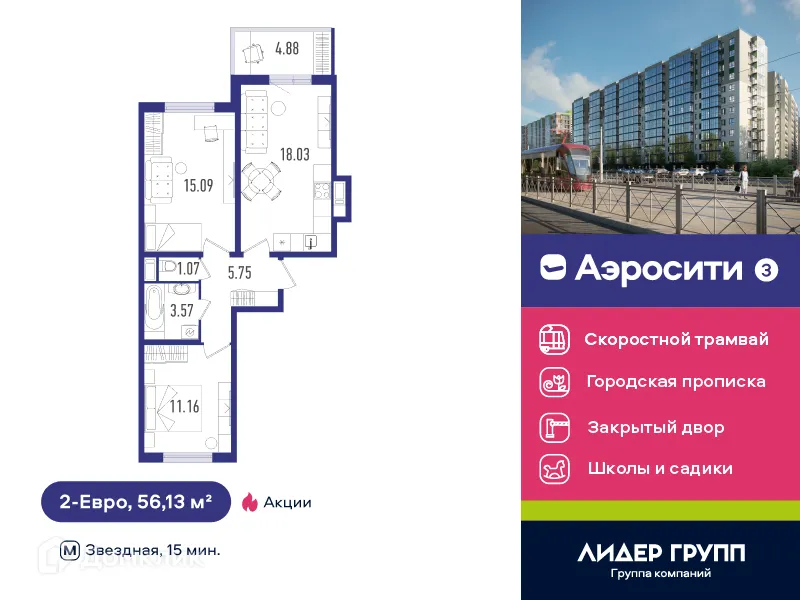 Фото квартиры в ЖК AEROCITY 3 (АЭРОСИТИ 3)