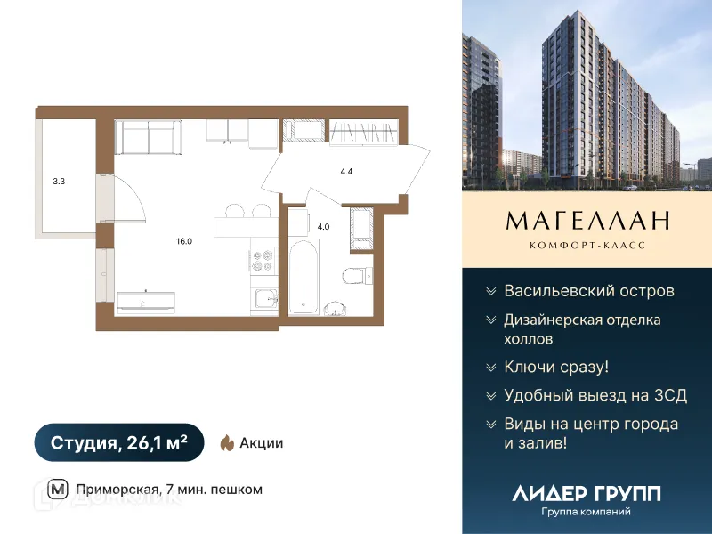 Фото квартиры в ЖК ГАВАНЬ КАПИТАНОВ