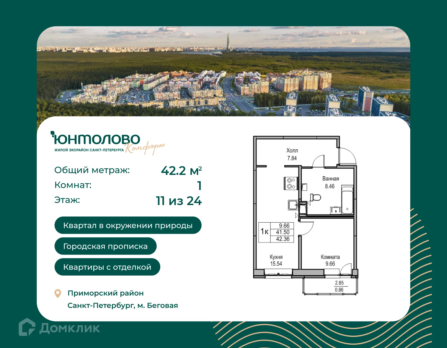 Фото квартиры в ЖК "Юнтолово"