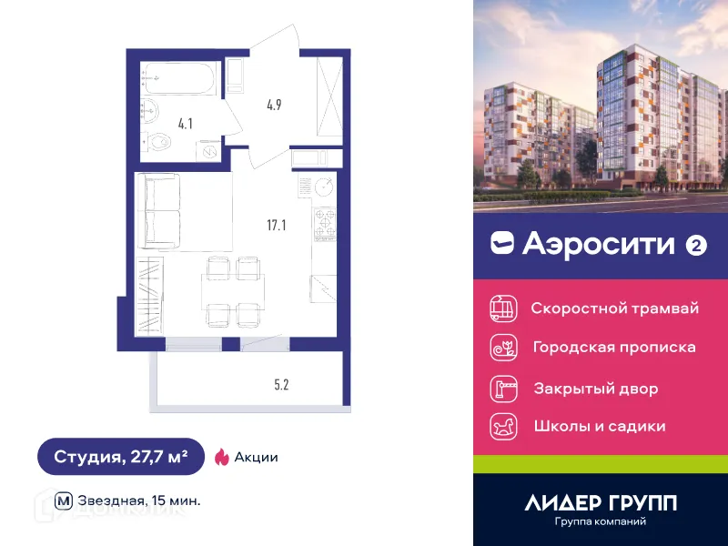 Фото квартиры в ЖК AEROCITY 2 (АЭРОСИТИ 2)