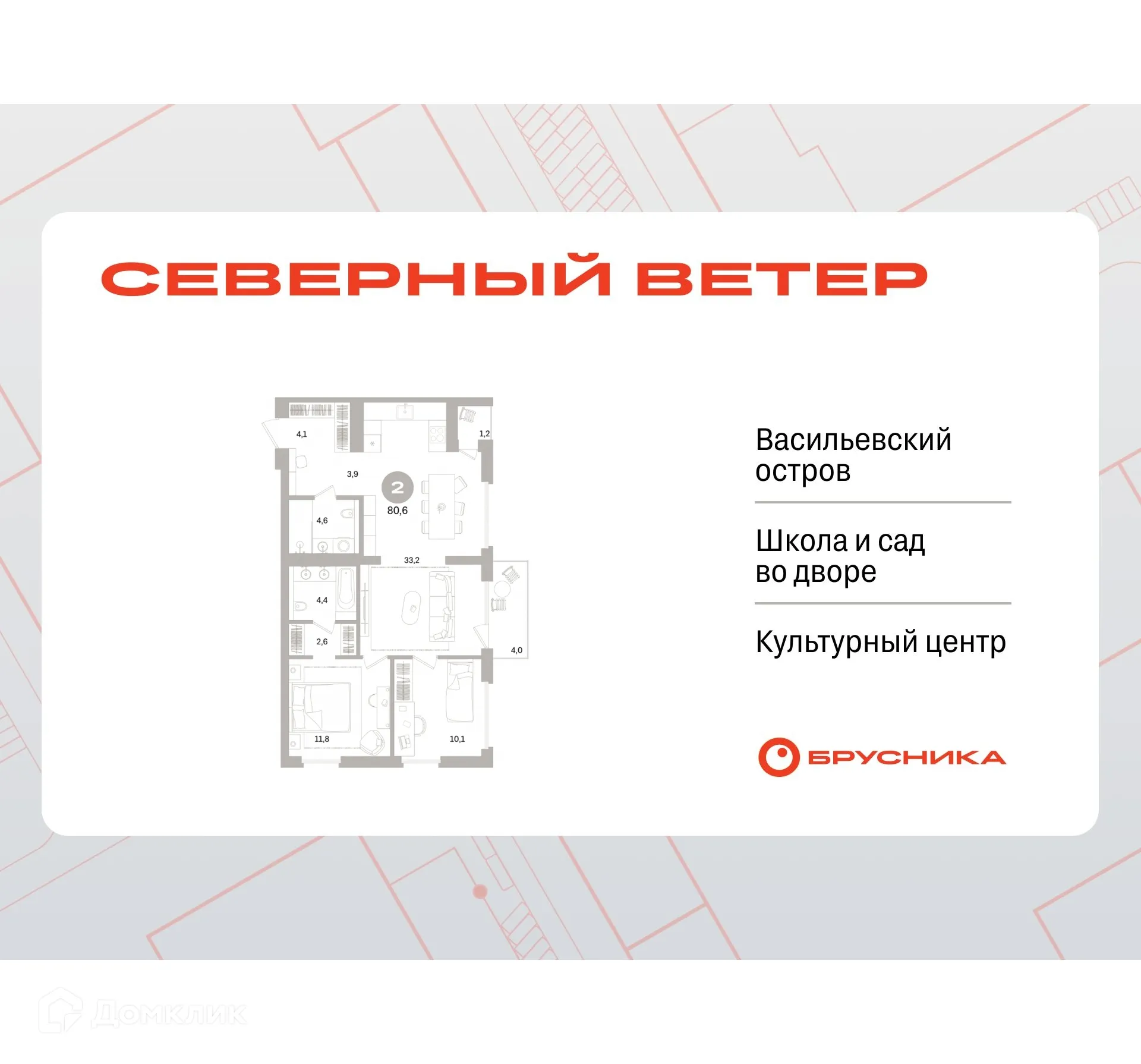 Фото квартиры в ЖК Квартал «Северный ветер»