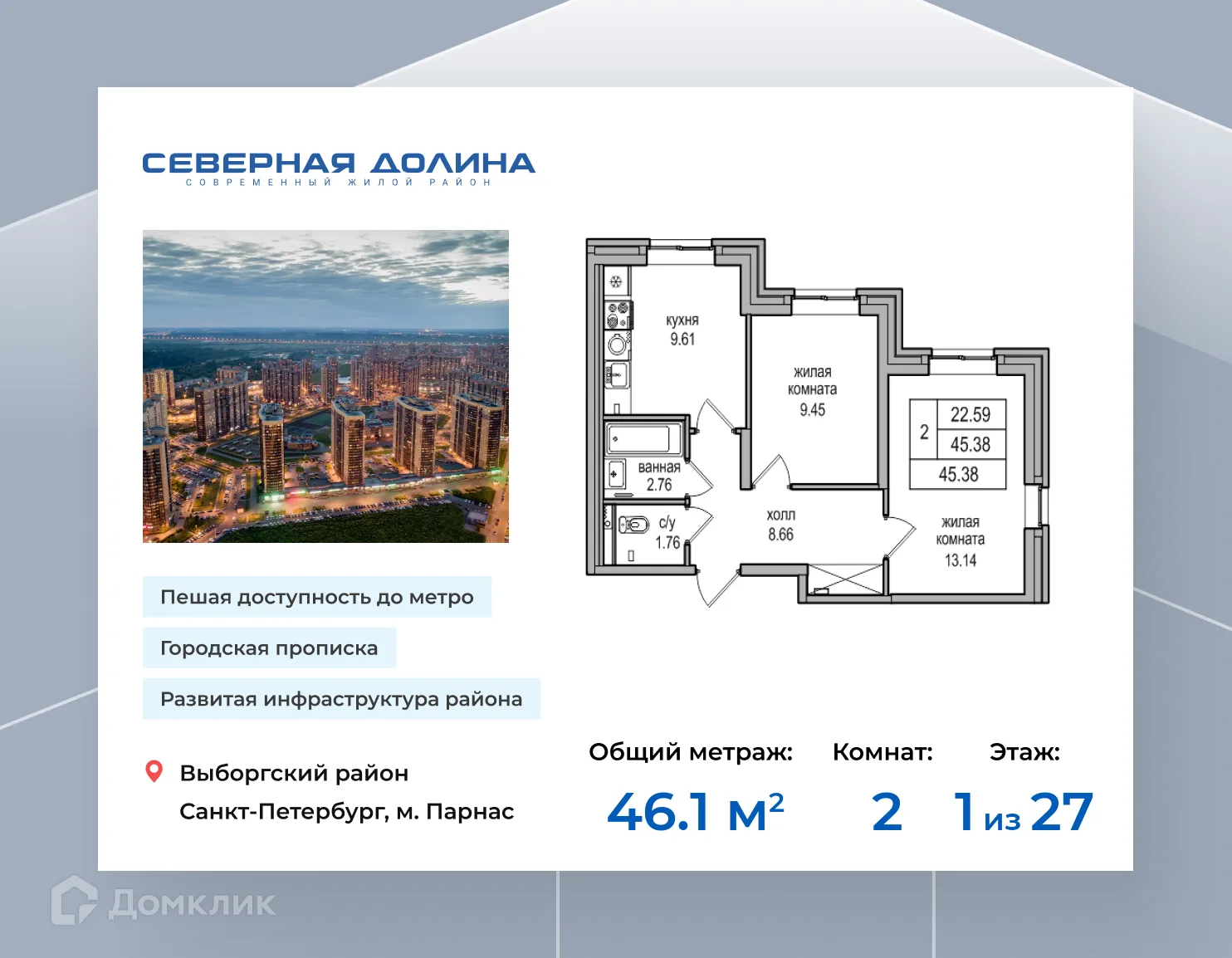 Фото квартиры в ЖК "Северная Долина"