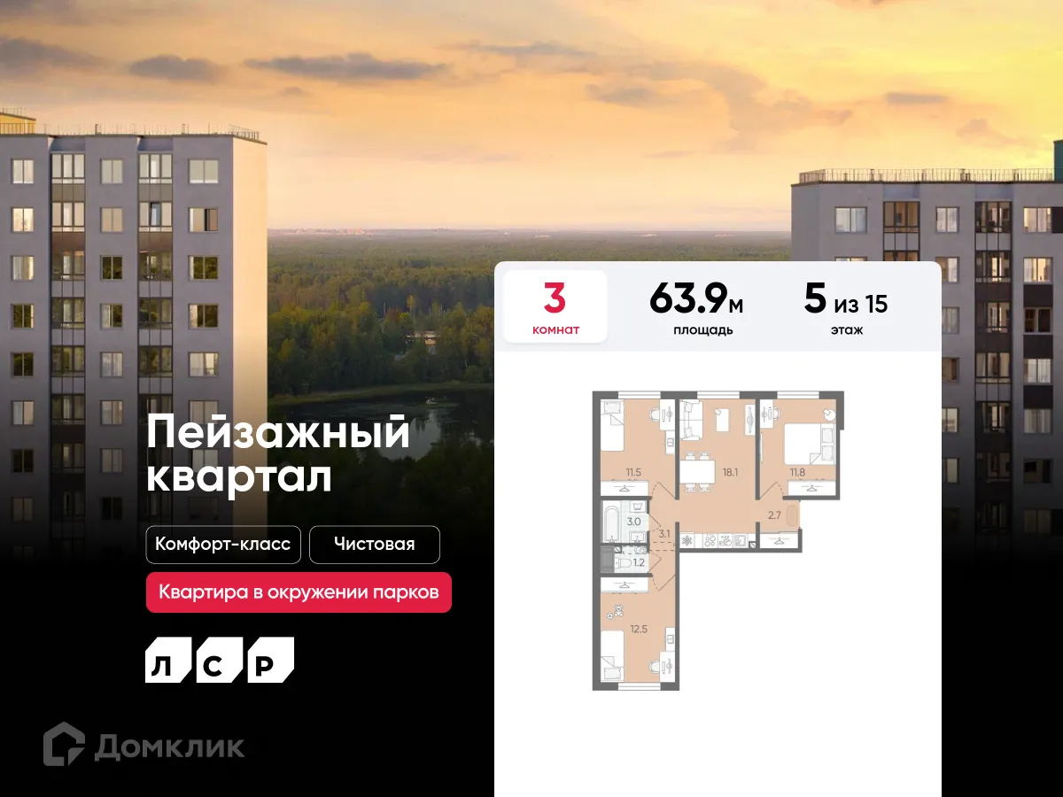 Фото квартиры в ЖК Цветной город