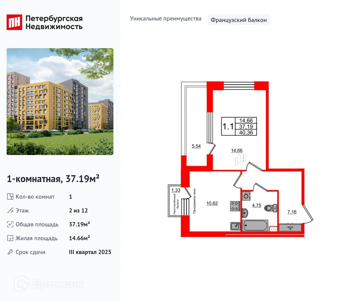 Фото квартиры в ЖК "Прайм Приморский"