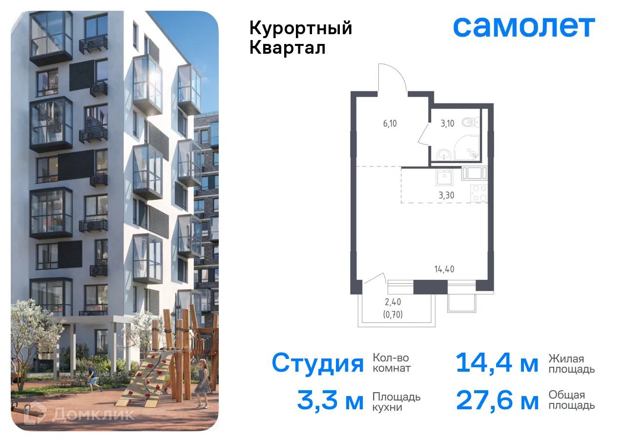 Фото квартиры в ЖК Курортный квартал