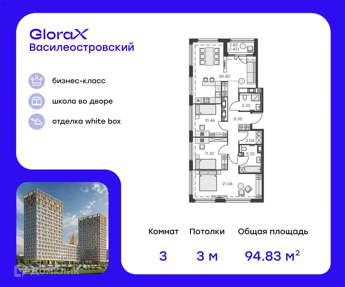 Фото квартиры в ЖК GloraX Василеостровский