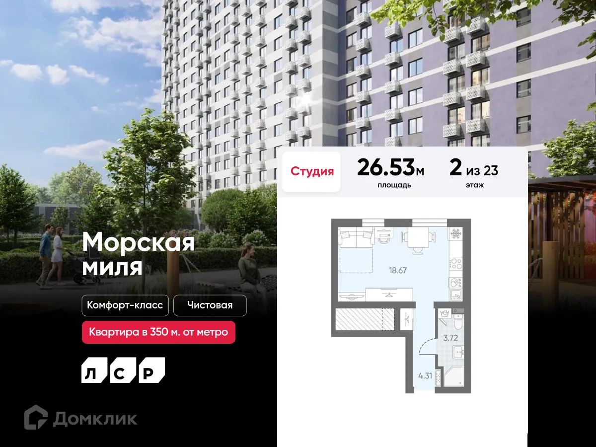 Фото квартиры в ЖК Морская миля