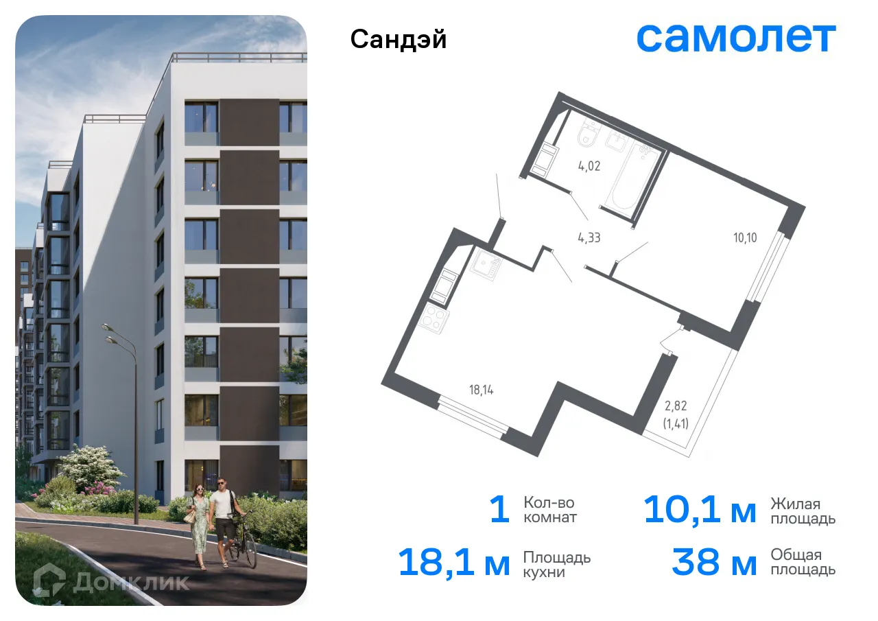 Фото квартиры в ЖК Сандэй