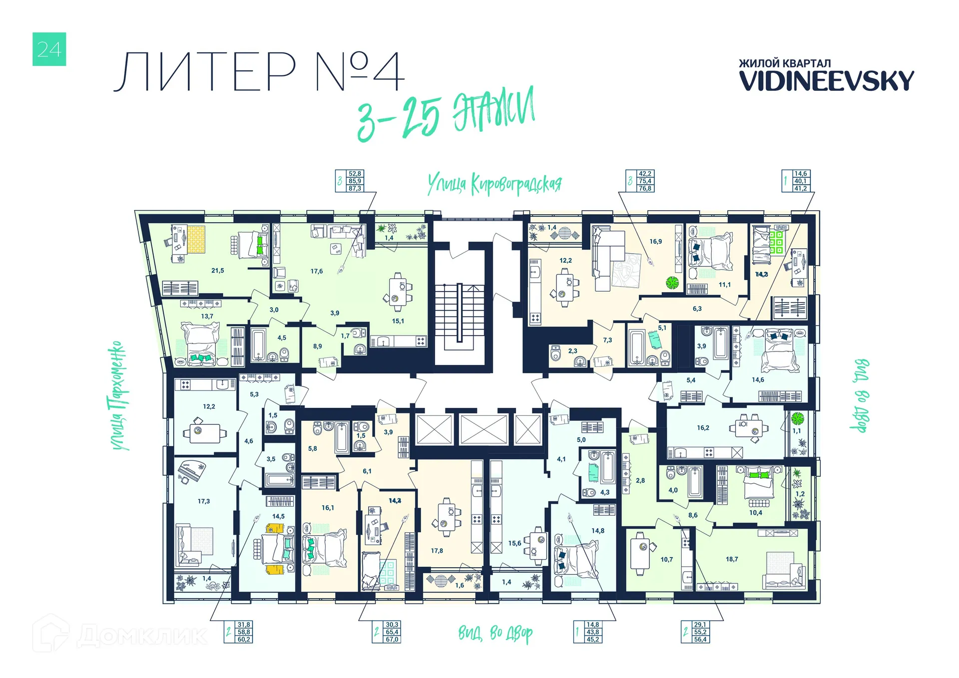 Фото квартиры в ЖК Видинеевский