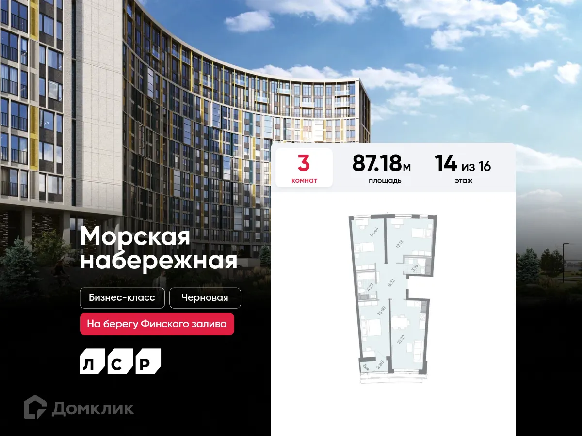 Фото квартиры в ЖК Морская набережная
