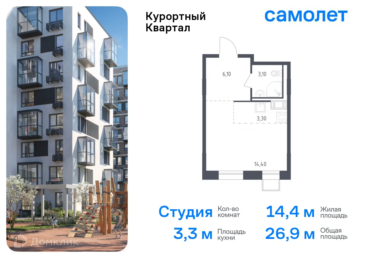Фото квартиры в ЖК Курортный квартал